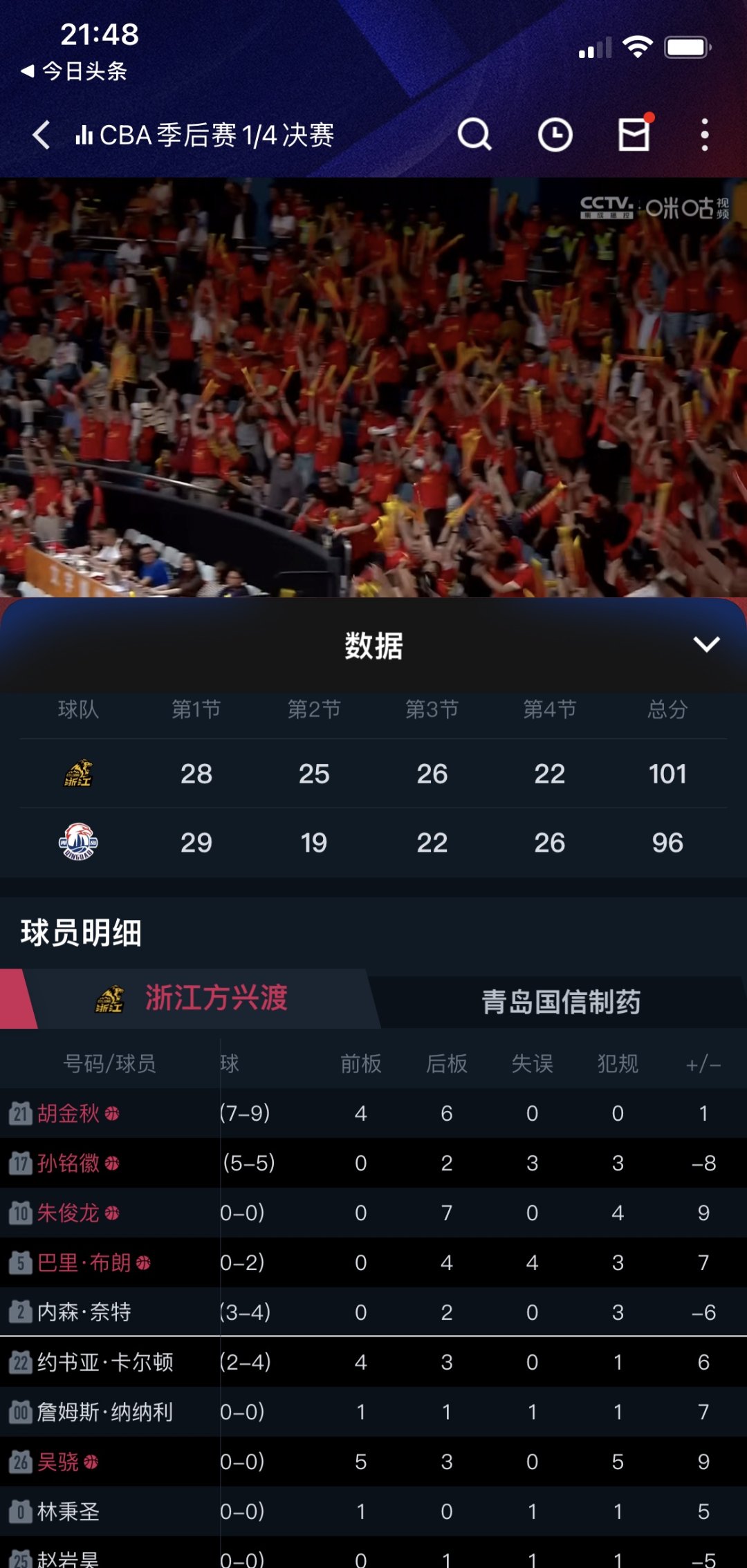 九游app下载 -CBA常规赛倒计时，皇家社会今夜迎来里程碑，细节引发关注，气氛紧张，年轻球员获得机会的简单介绍